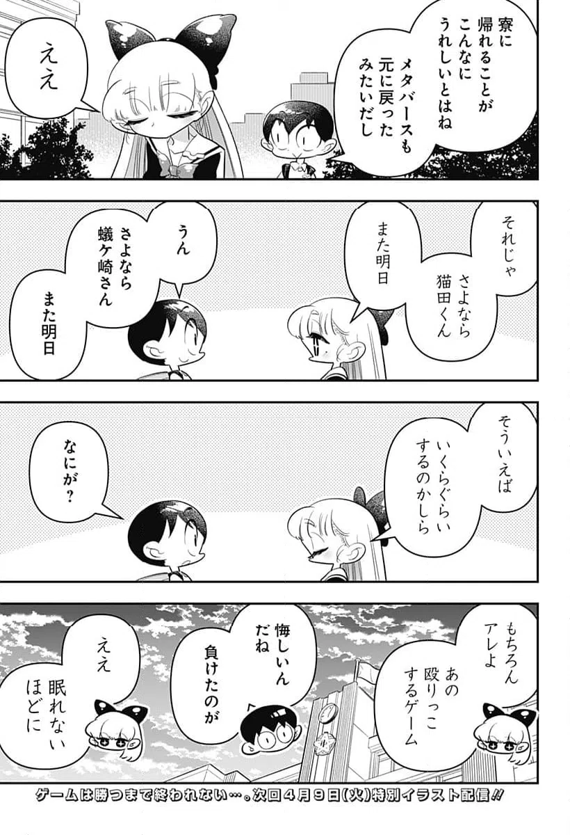 ページ 25 — 第37話