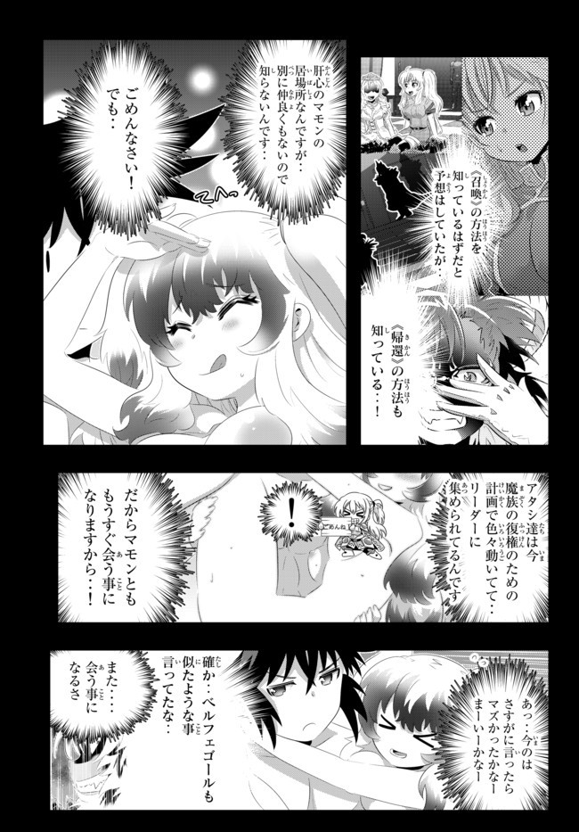 ページ 18 — 第46話