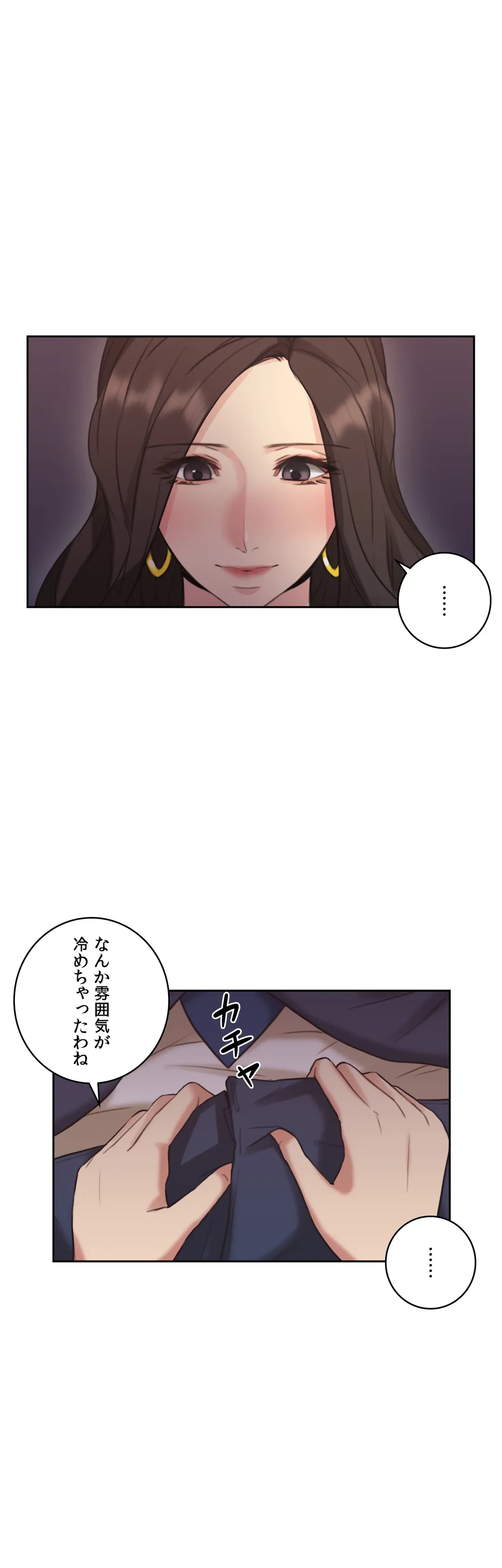 ページ 19 — 第12話