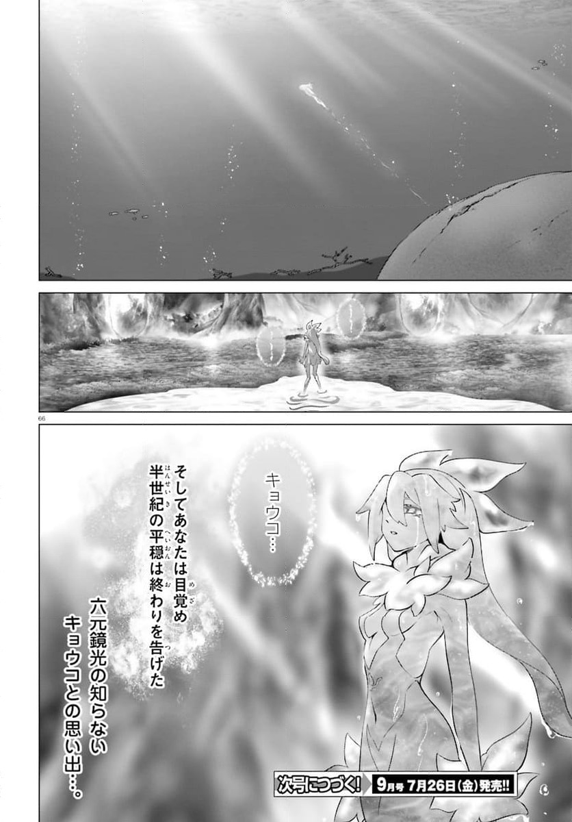 ページ 38 — 第52話
