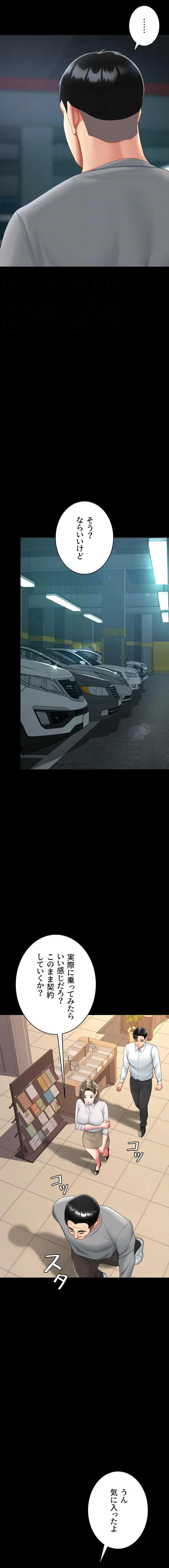 ページ 14 — 第151話