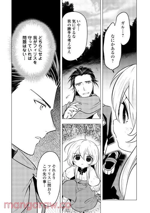 ページ 6 — 第3話
