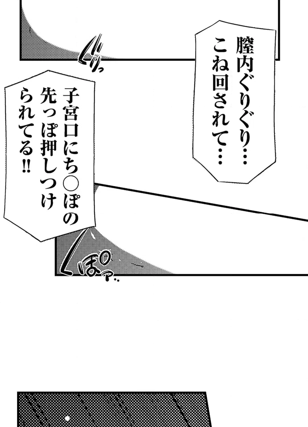 ページ 14 — 第20話