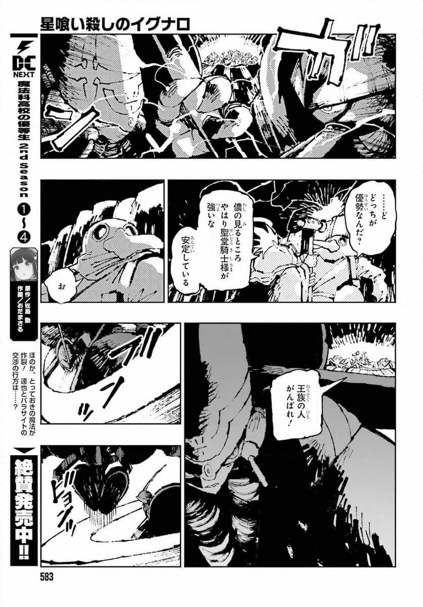 ページ 39 — 第5話