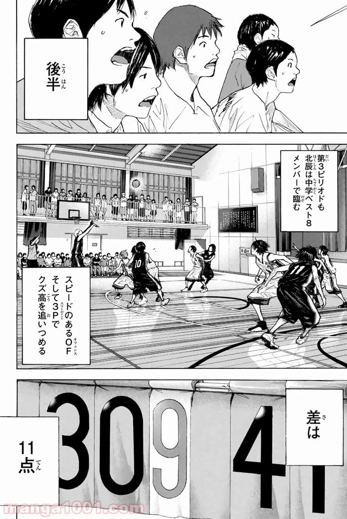 ページ 16 — 第263.4話