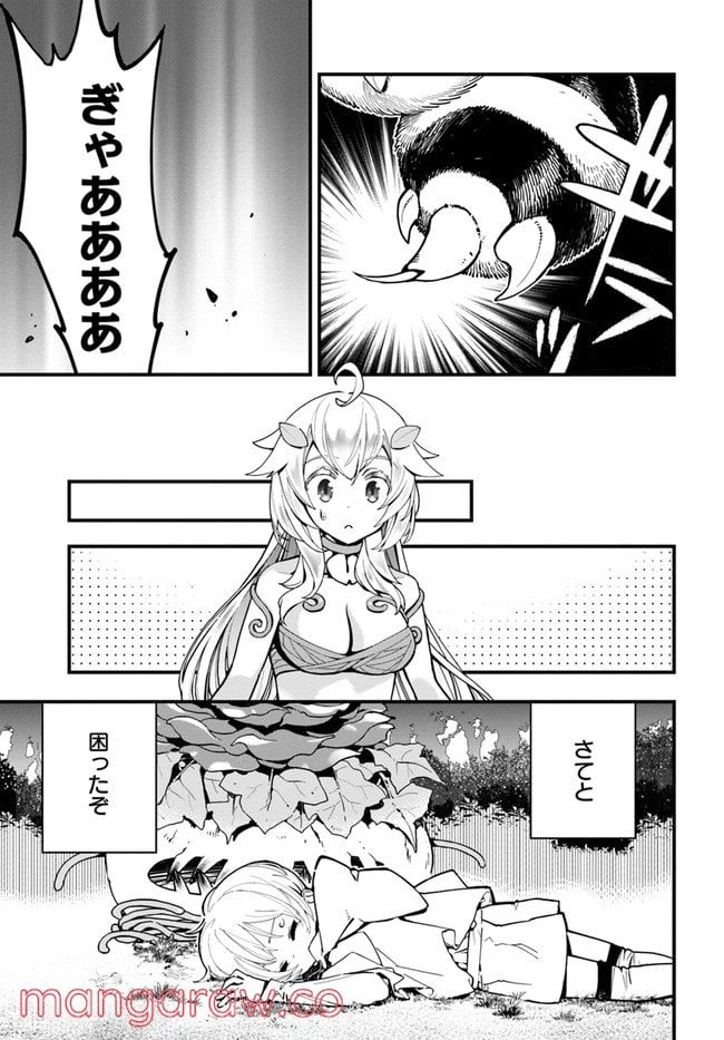 ページ 3 — 第4話