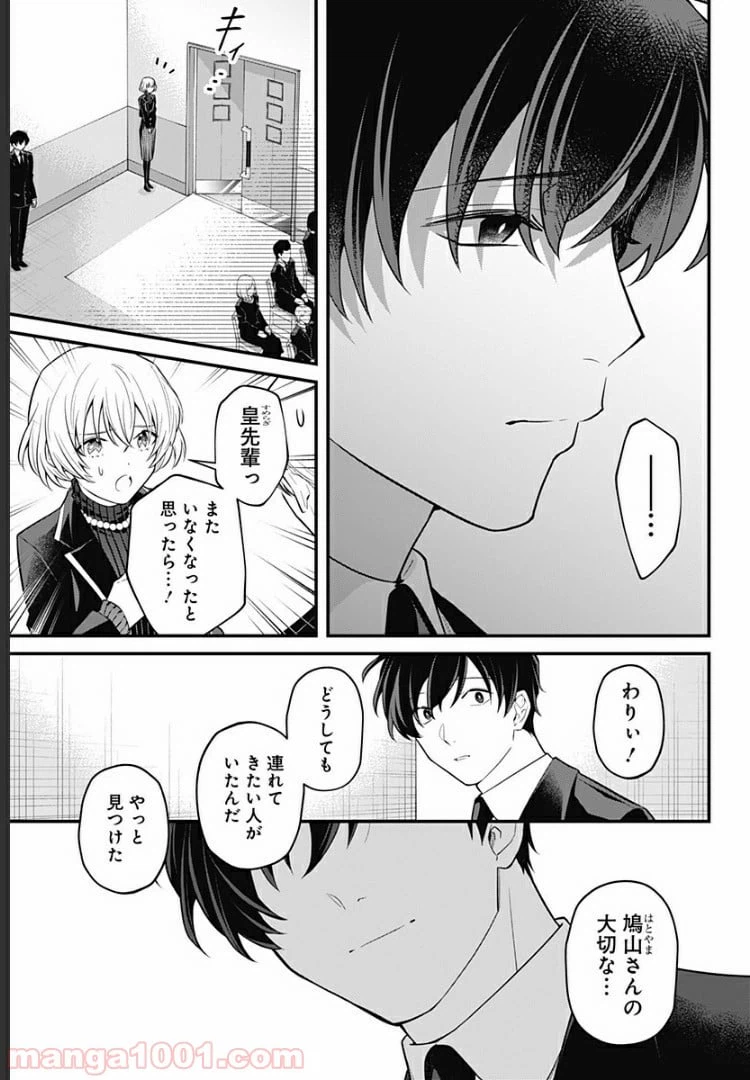 ページ 19 — 第12話