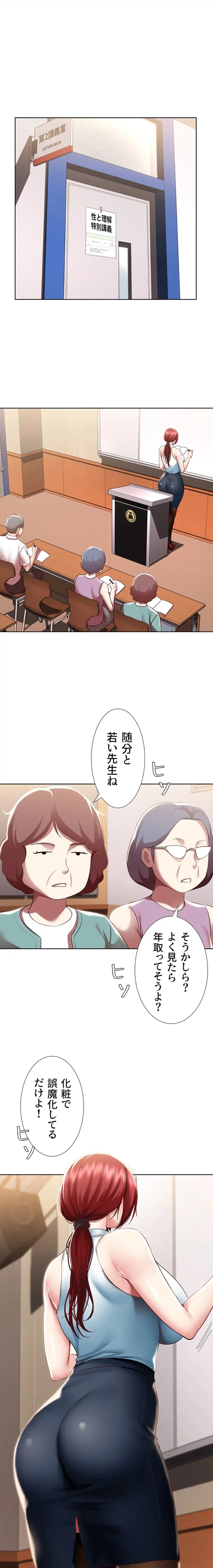 ページ 3 — 第100話