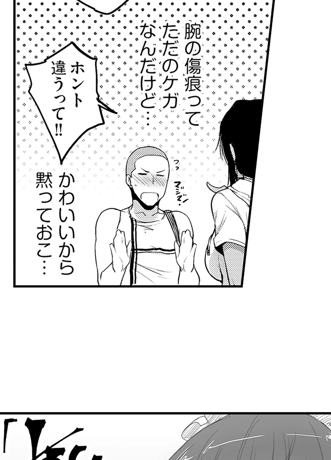 ページ 40 — 第22話