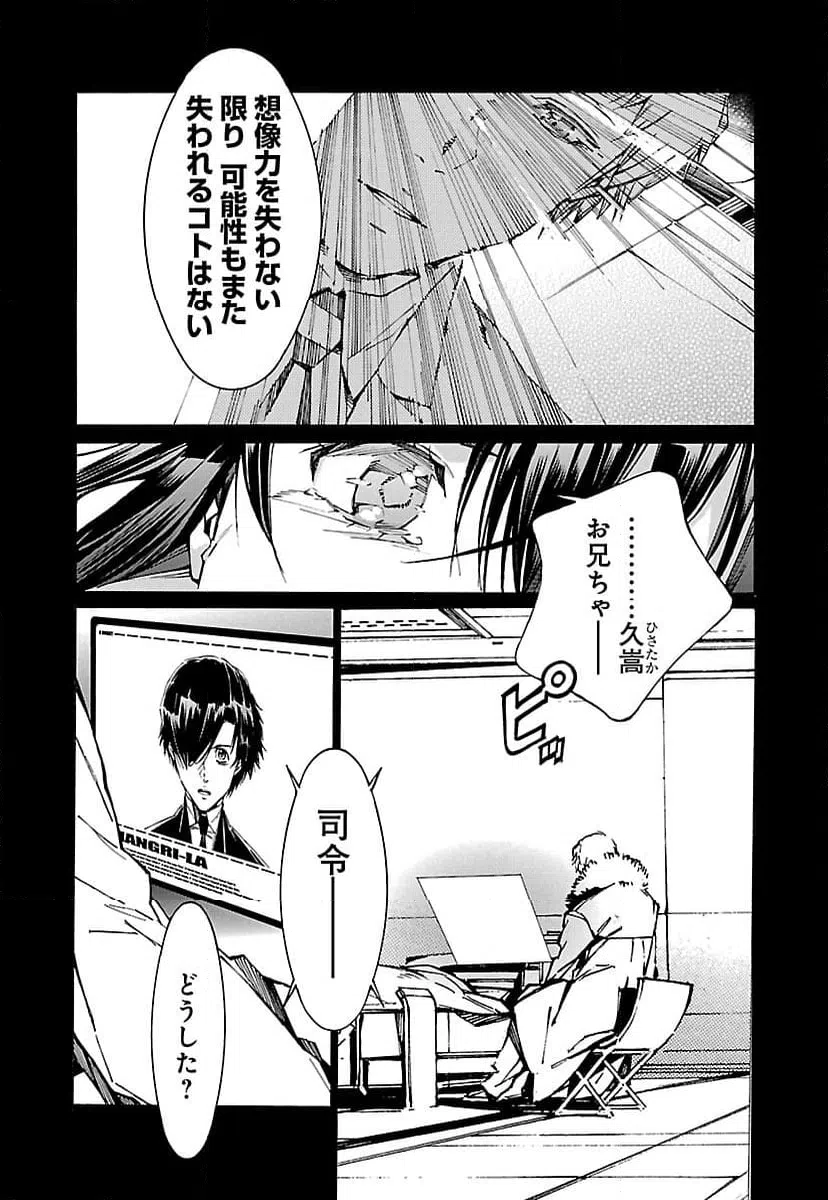 ページ 28 — 第94話