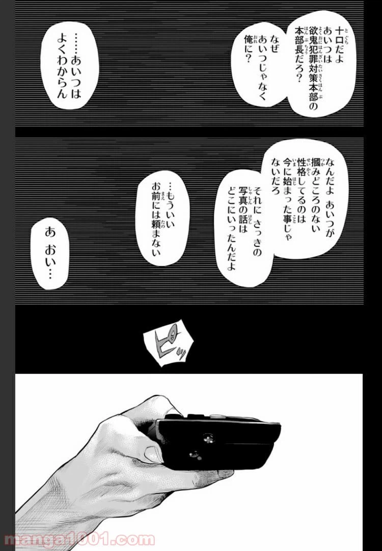 ページ 11 — 第14.1話