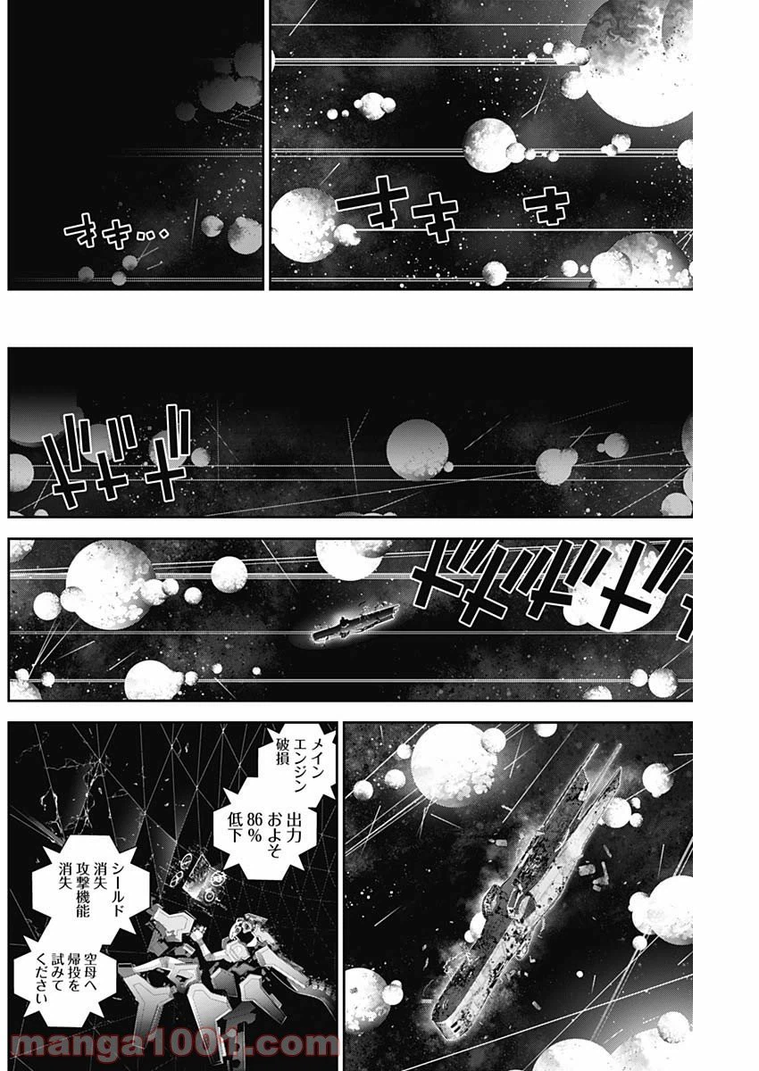 ページ 8 — 第142話