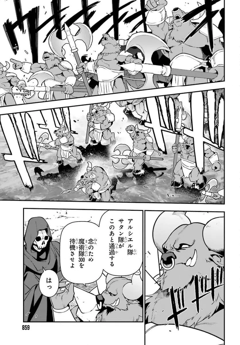 ページ 3 — 第119話