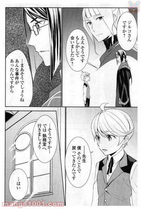 ページ 6 — 第22話