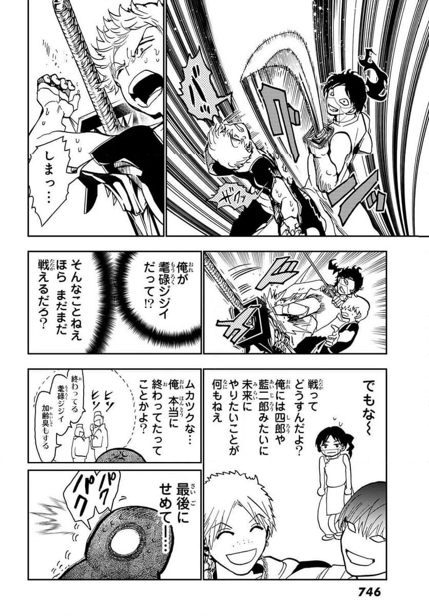 ページ 27 — 第151話