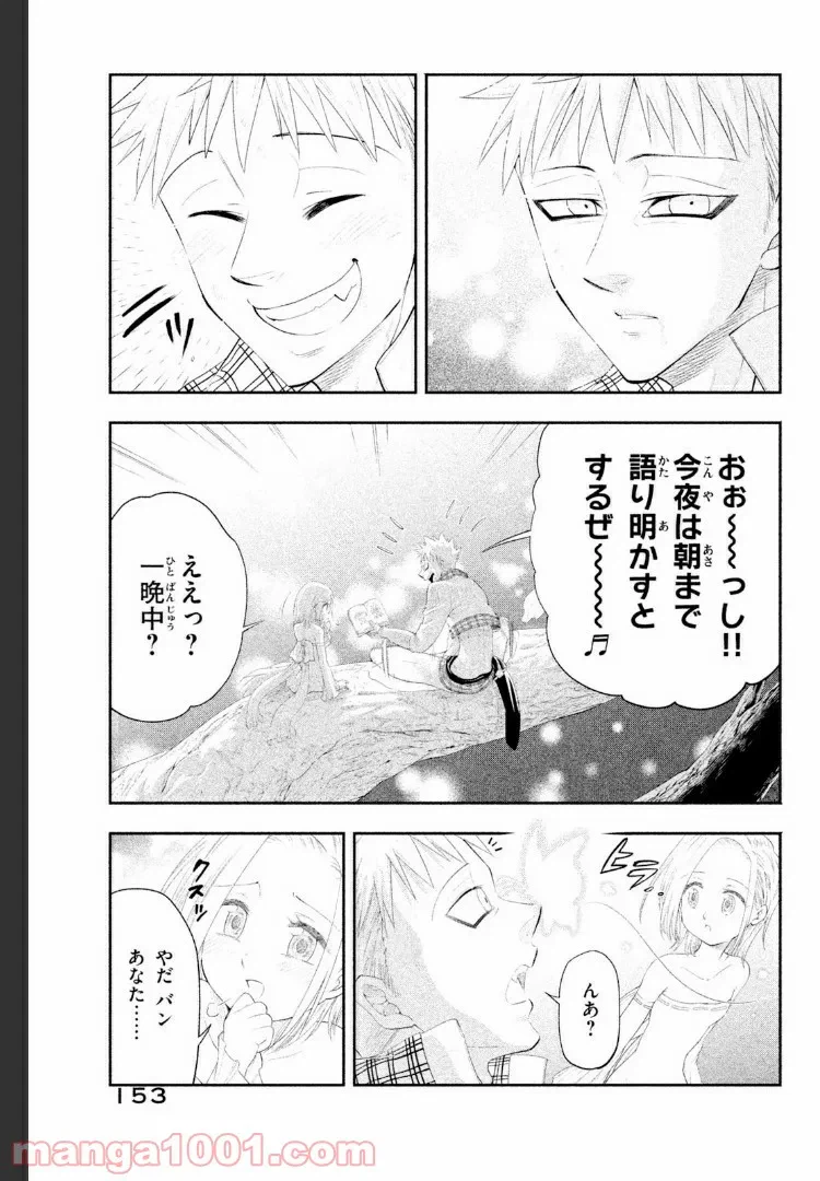 ページ 38 — 第3話