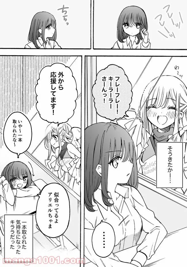 ページ 4 — 第12.53話