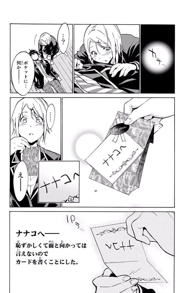 ページ 8 — 第6.1話