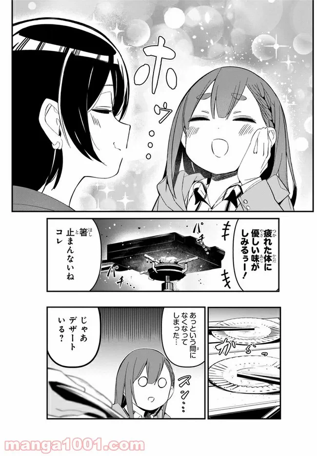 ページ 18 — 第7話