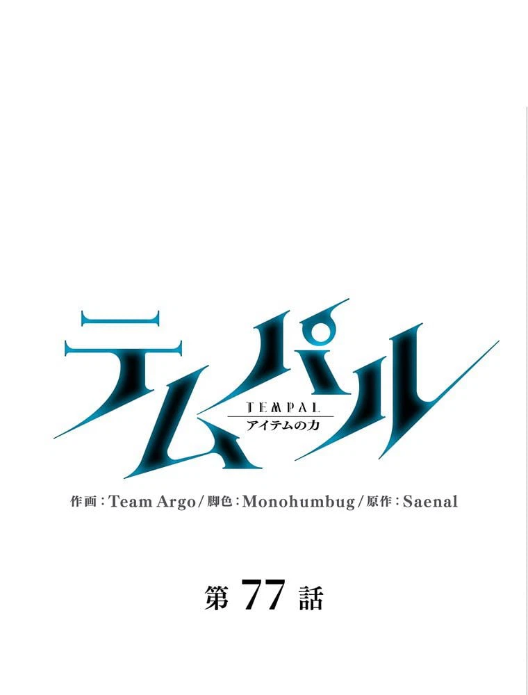 ページ 10 — 第71話