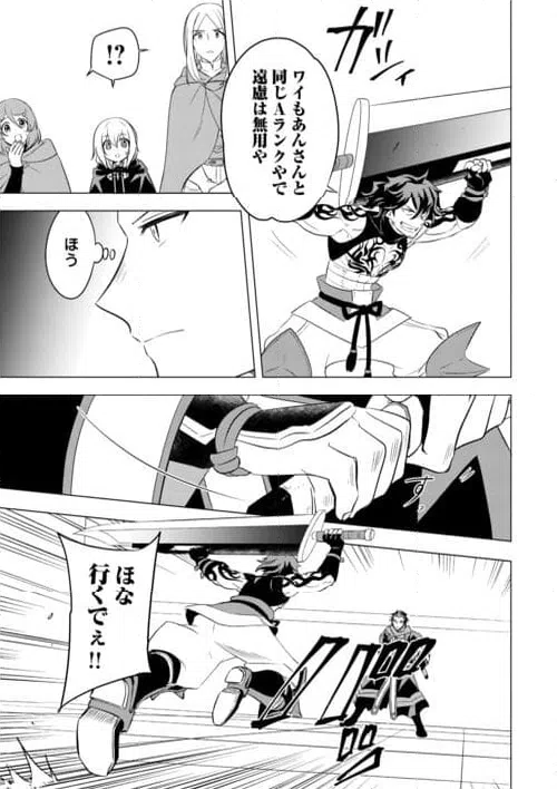 ページ 3 — 第20話