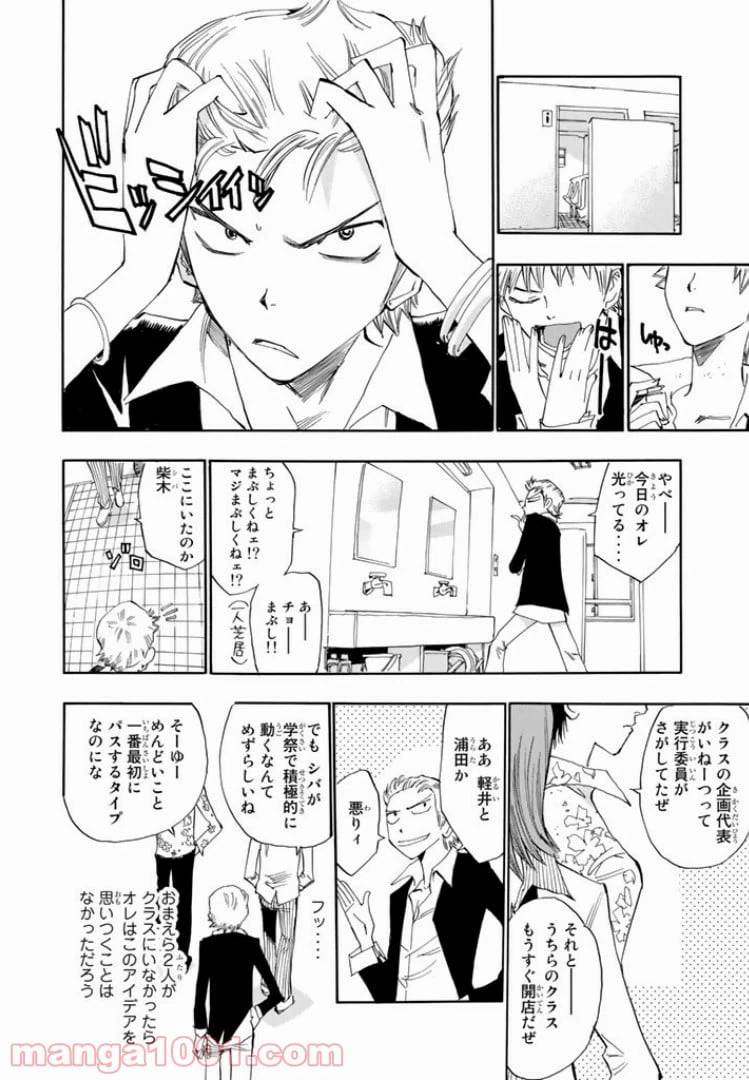 ページ 4 — 第4話