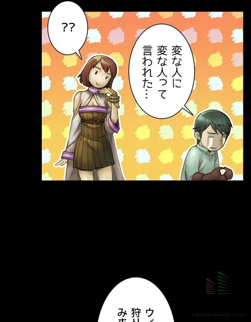 ページ 23 — 第51話