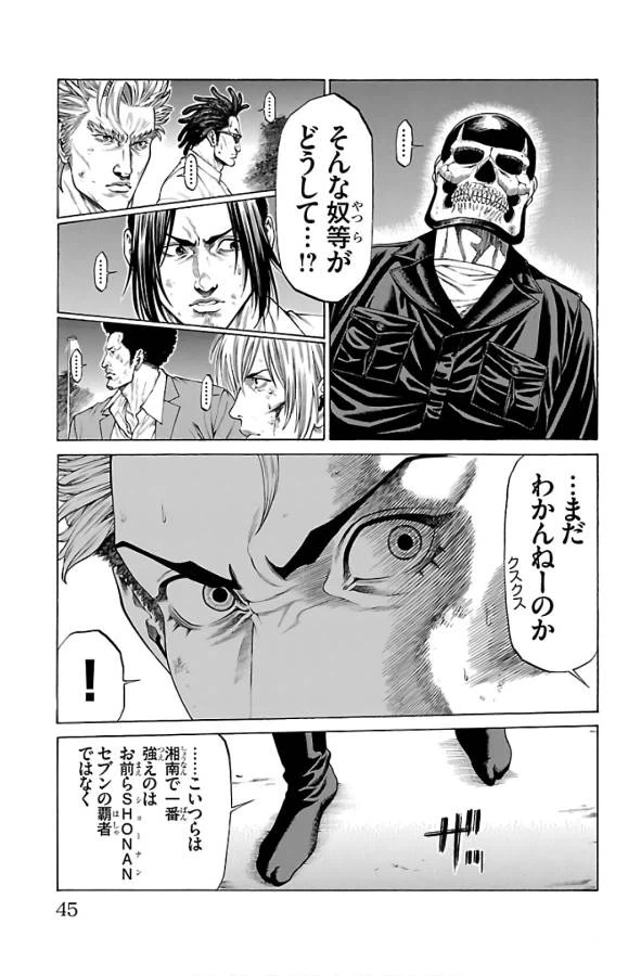 ページ 41 — 第52話