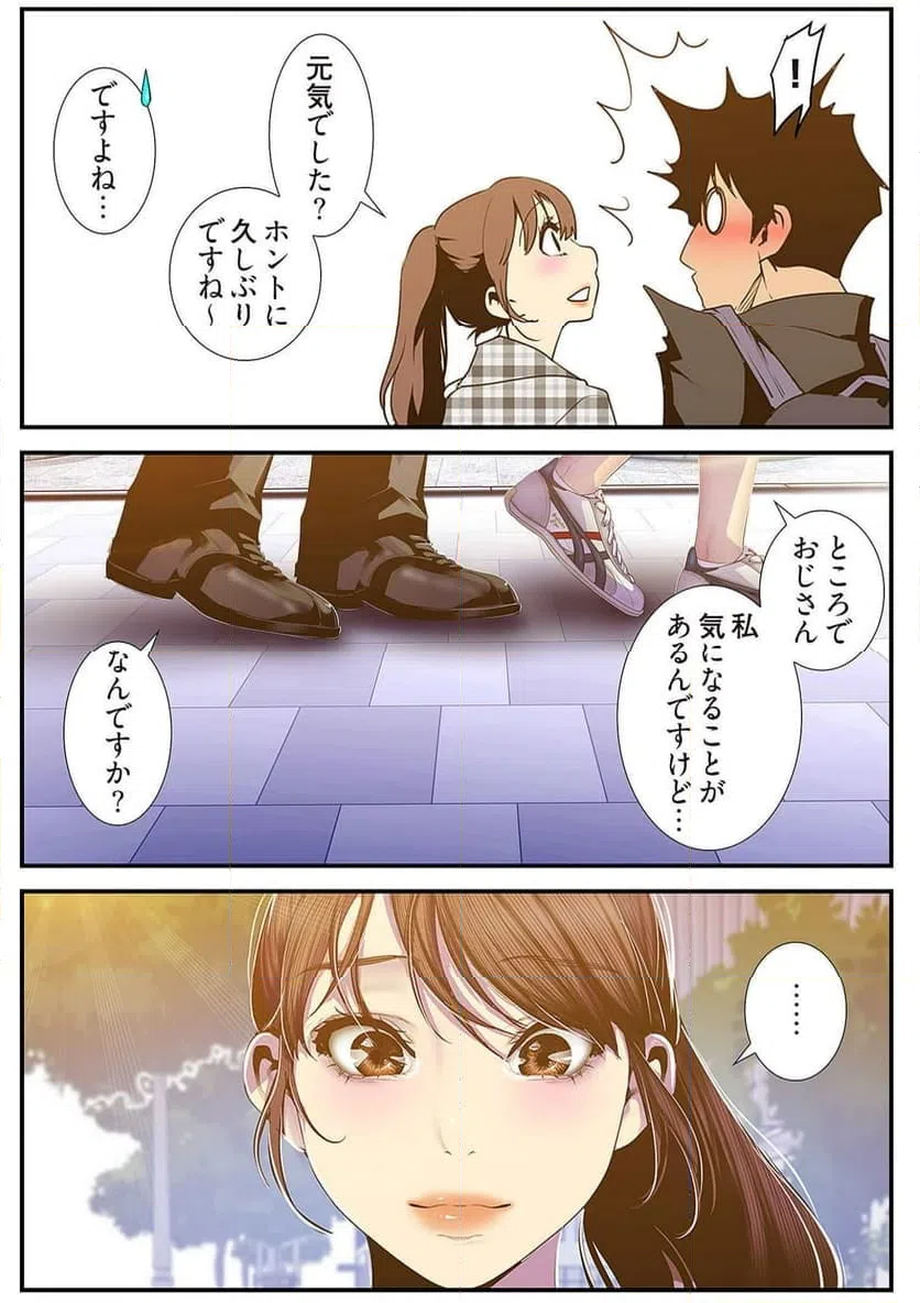 ページ 3 — 第40話