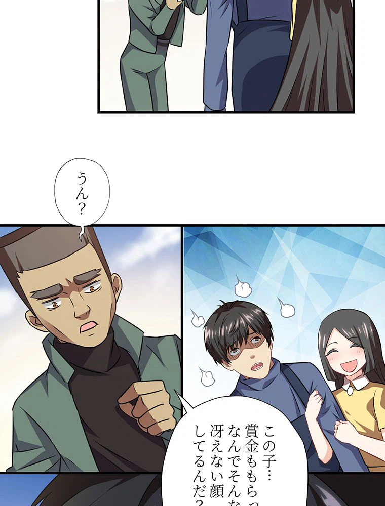 ページ 19 — 第41話
