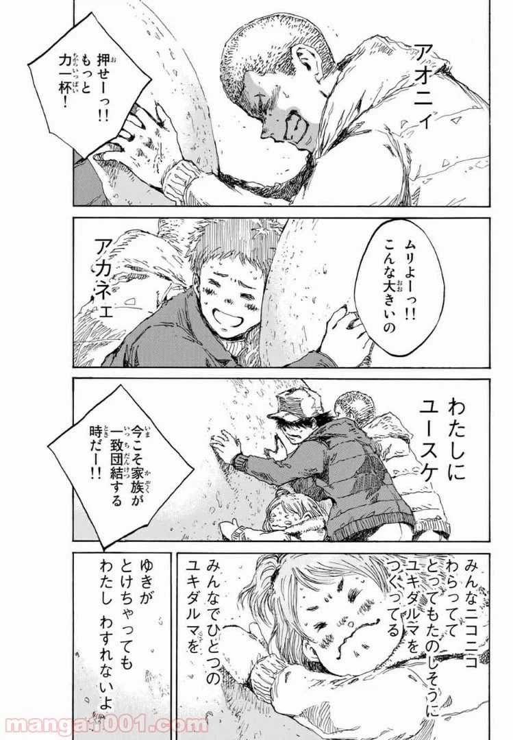 ページ 9 — 第123話