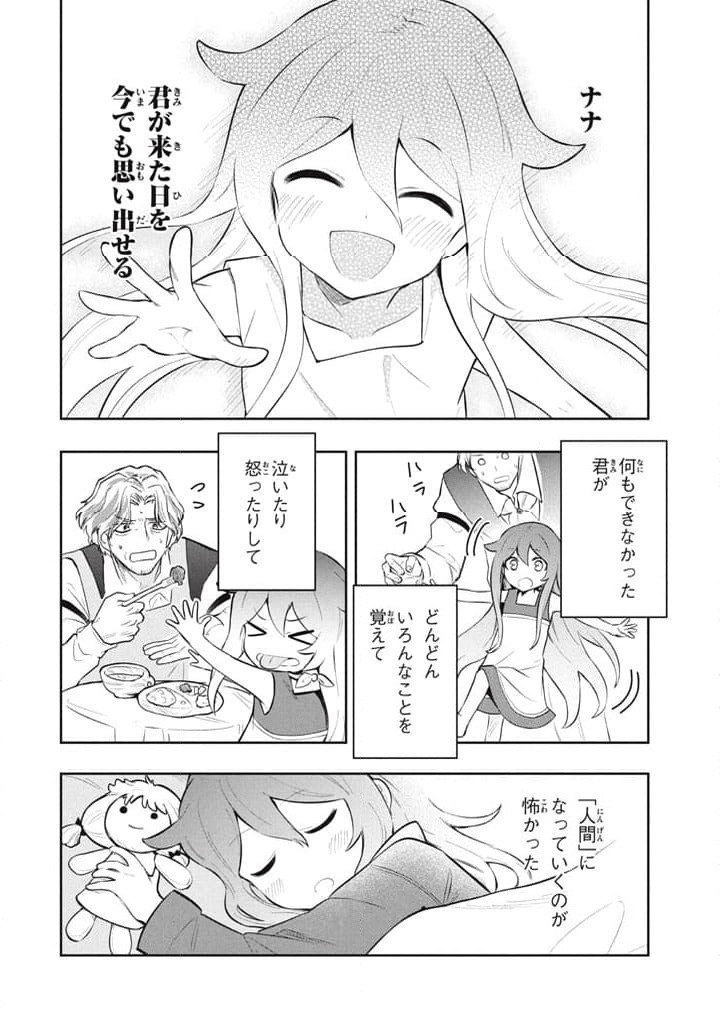 ページ 16 — 第115話