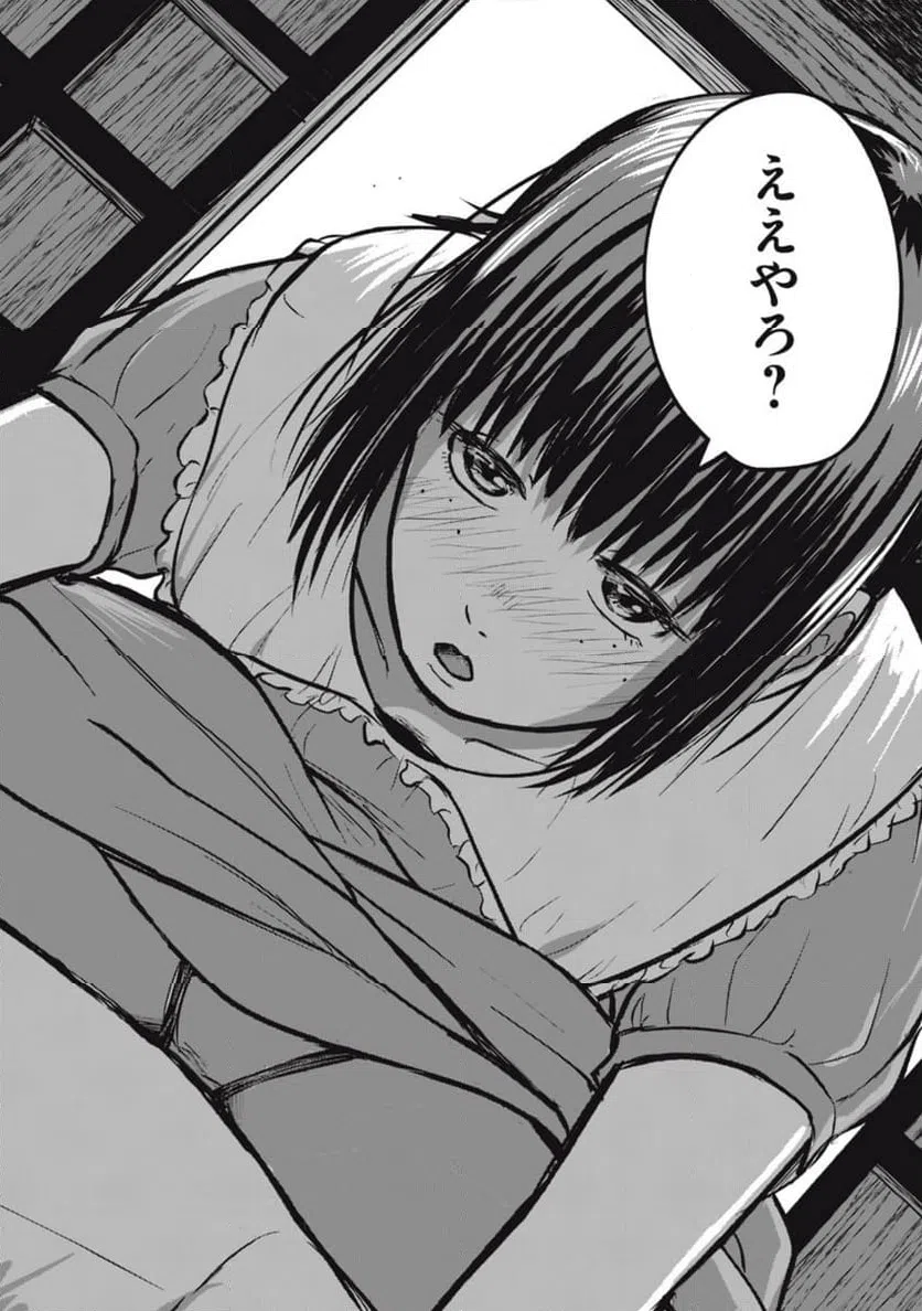 ページ 18 — 第11話