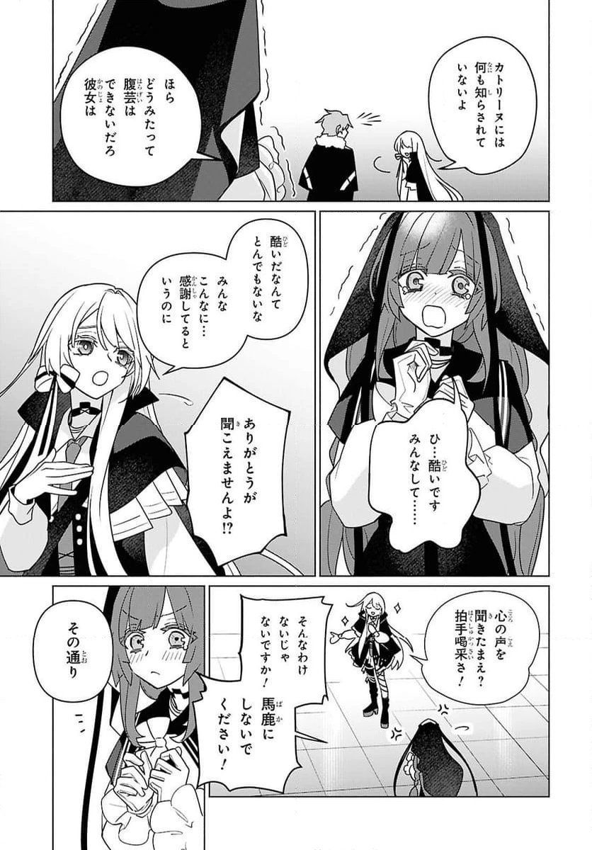ページ 33 — 第4話