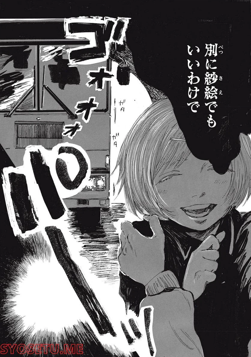 ページ 15 — 第19話