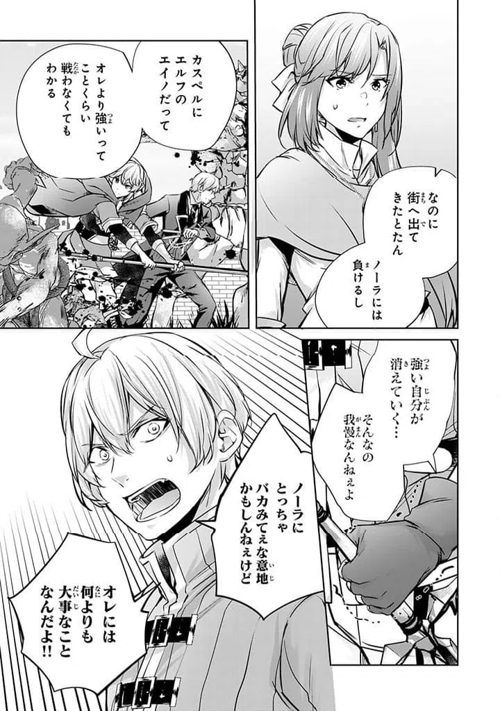ページ 5 — 第26.2話