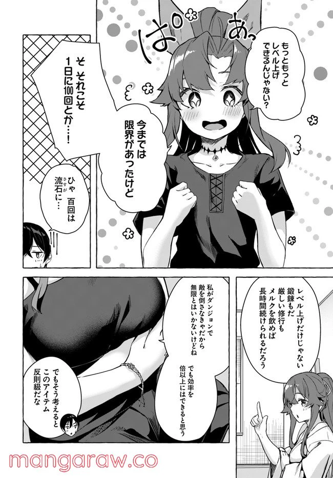 ページ 24 — 第28話