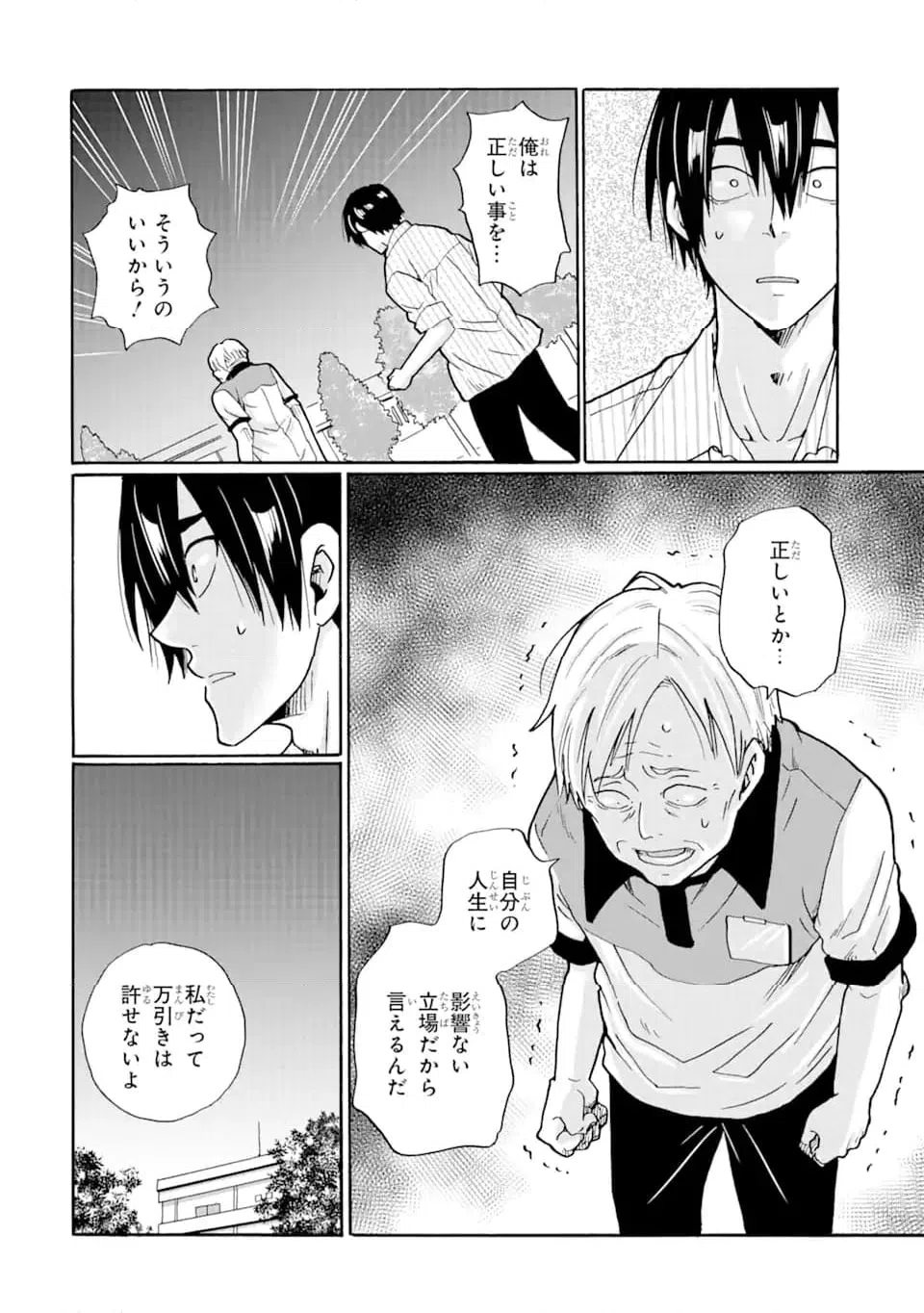 ページ 18 — 第13.1話