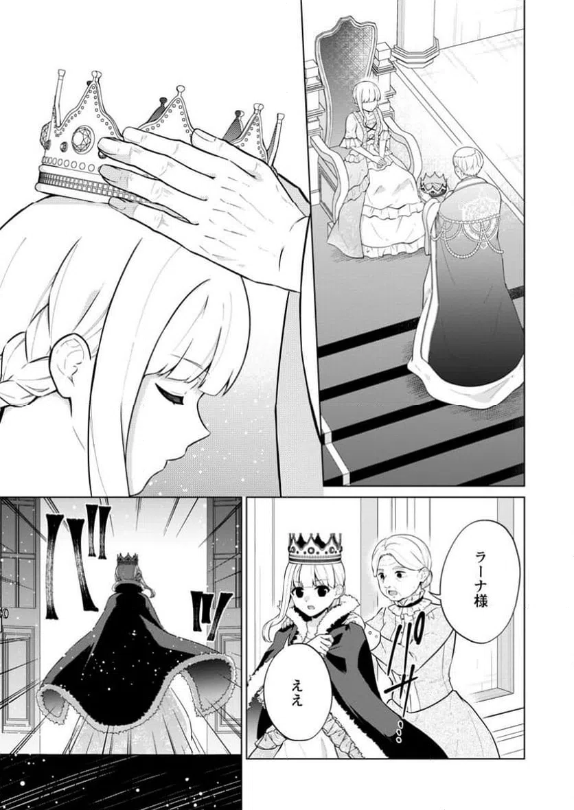 ページ 9 — 第67.1話