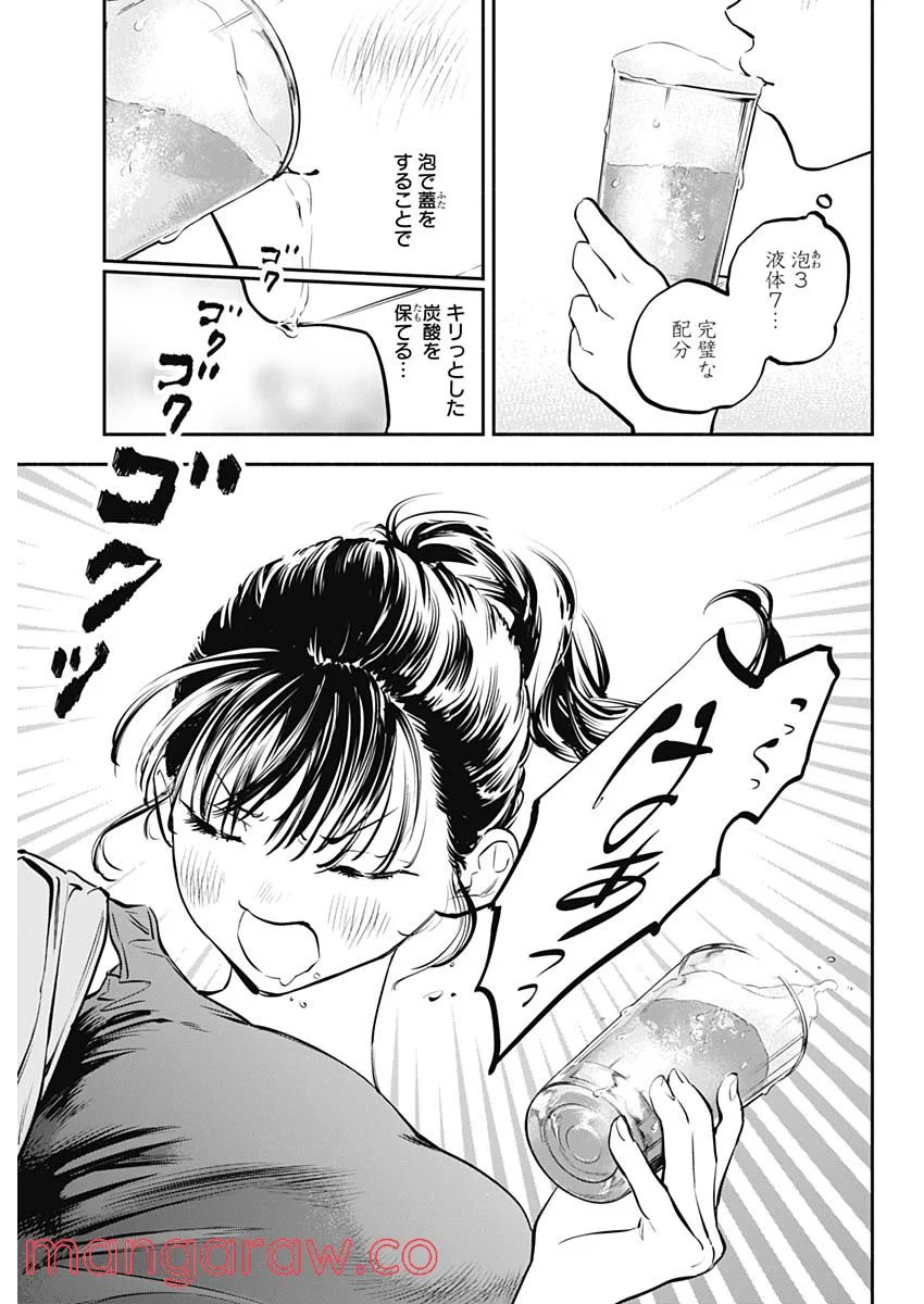 ページ 22 — 第1話