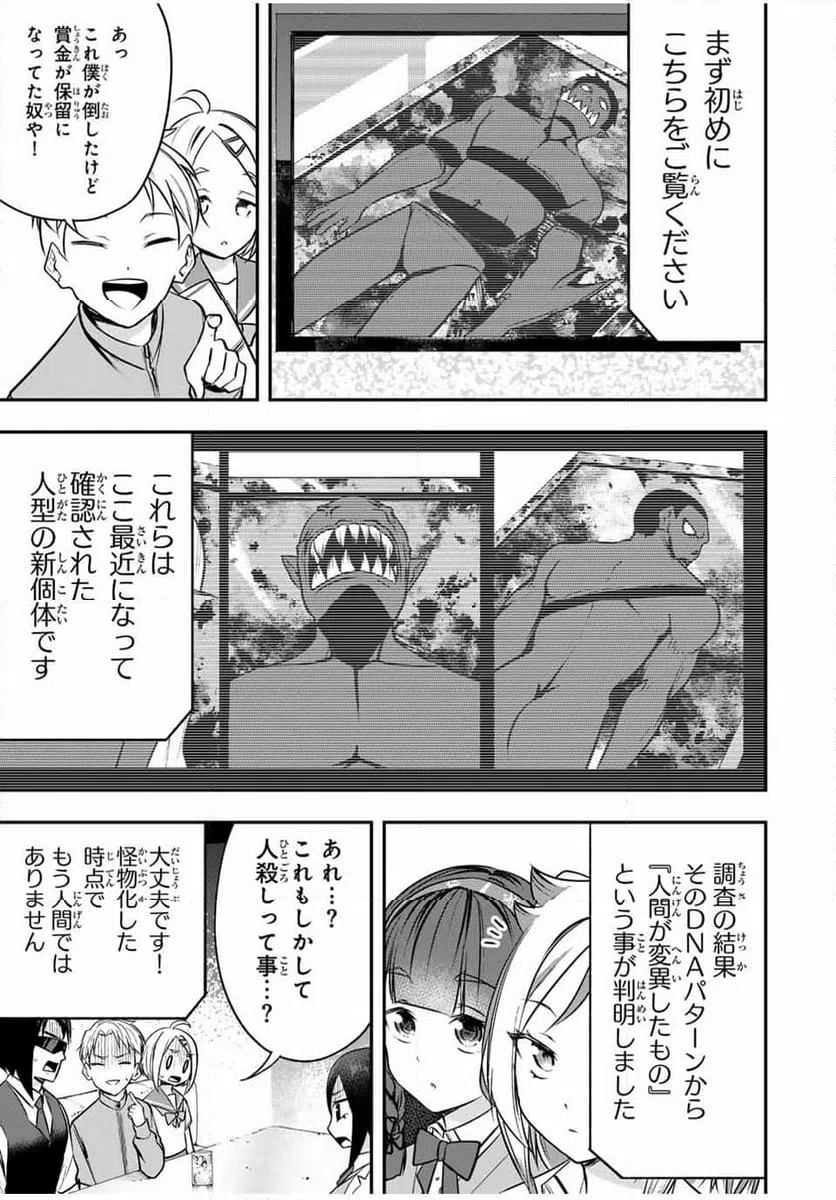 ページ 13 — 第12話