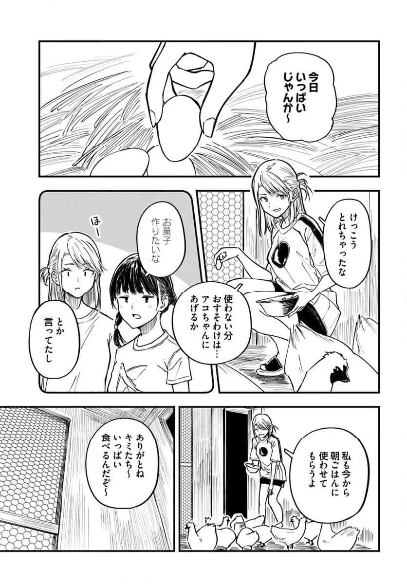 ページ 5 — 第12話