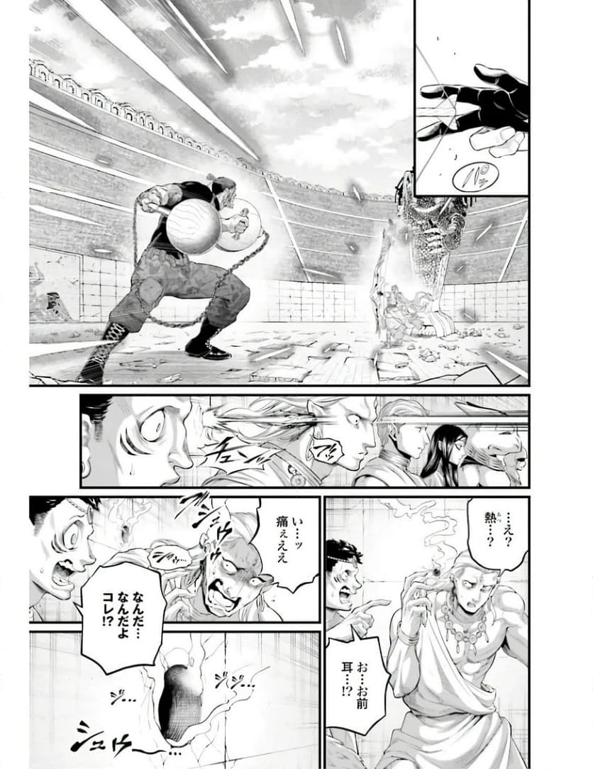 ページ 15 — 第83話