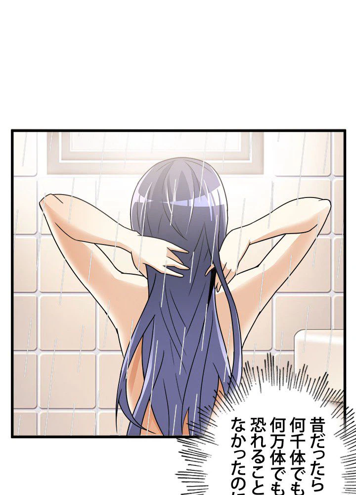 ページ 21 — 第7話