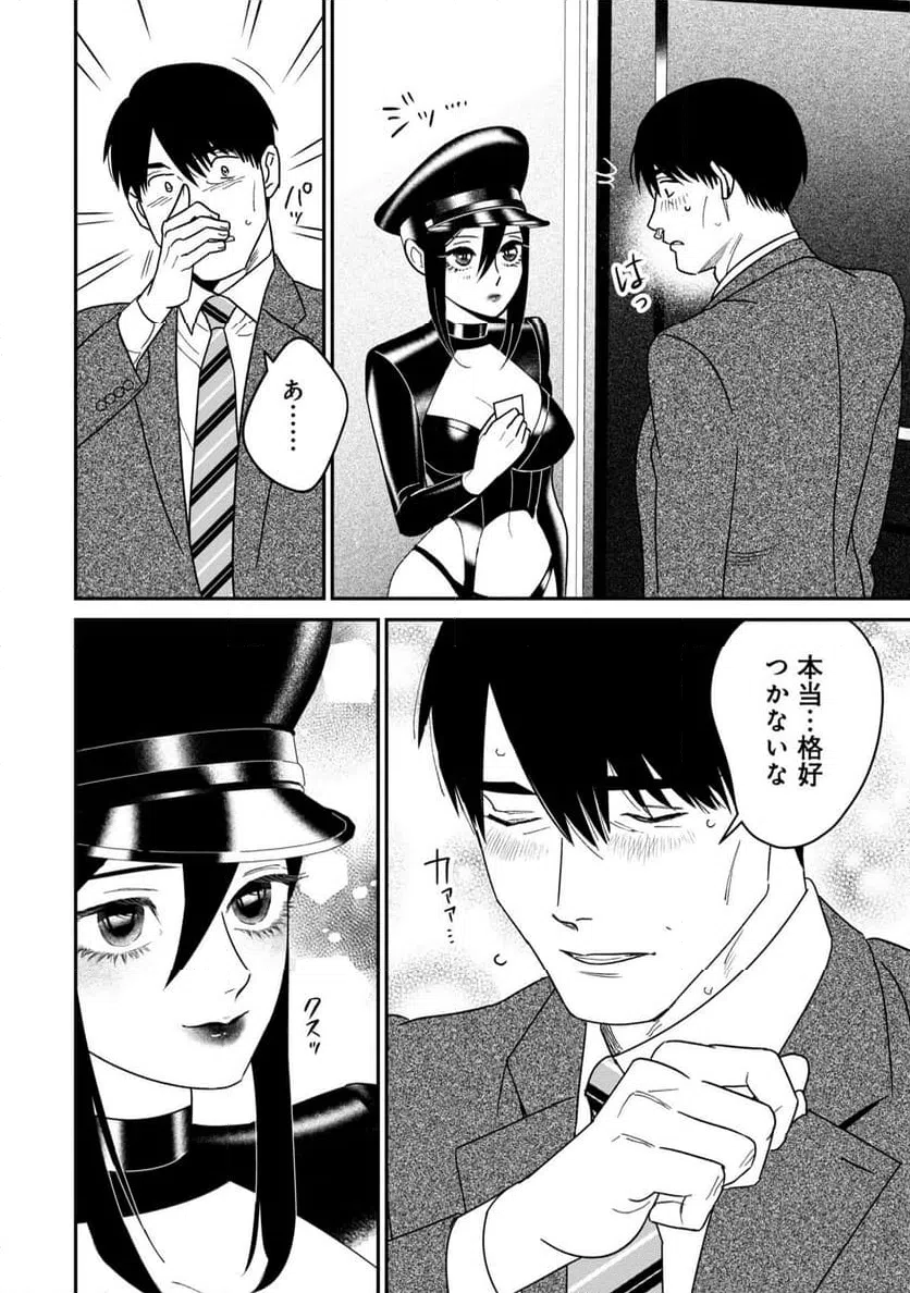 ページ 28 — 第9話