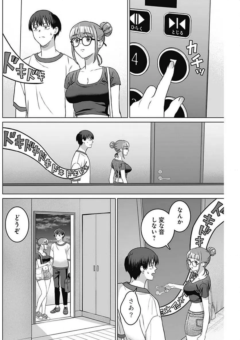 ページ 12 — 第39話