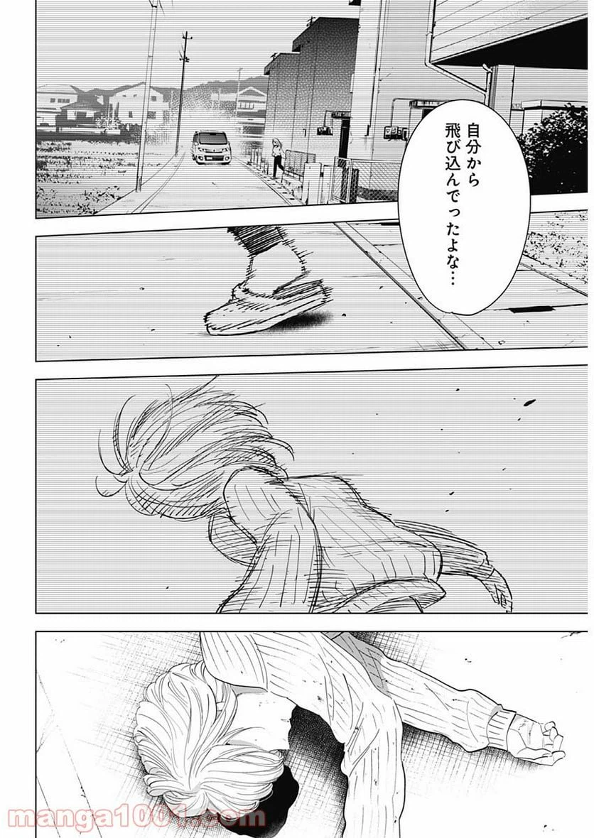 ページ 5 — 第58話