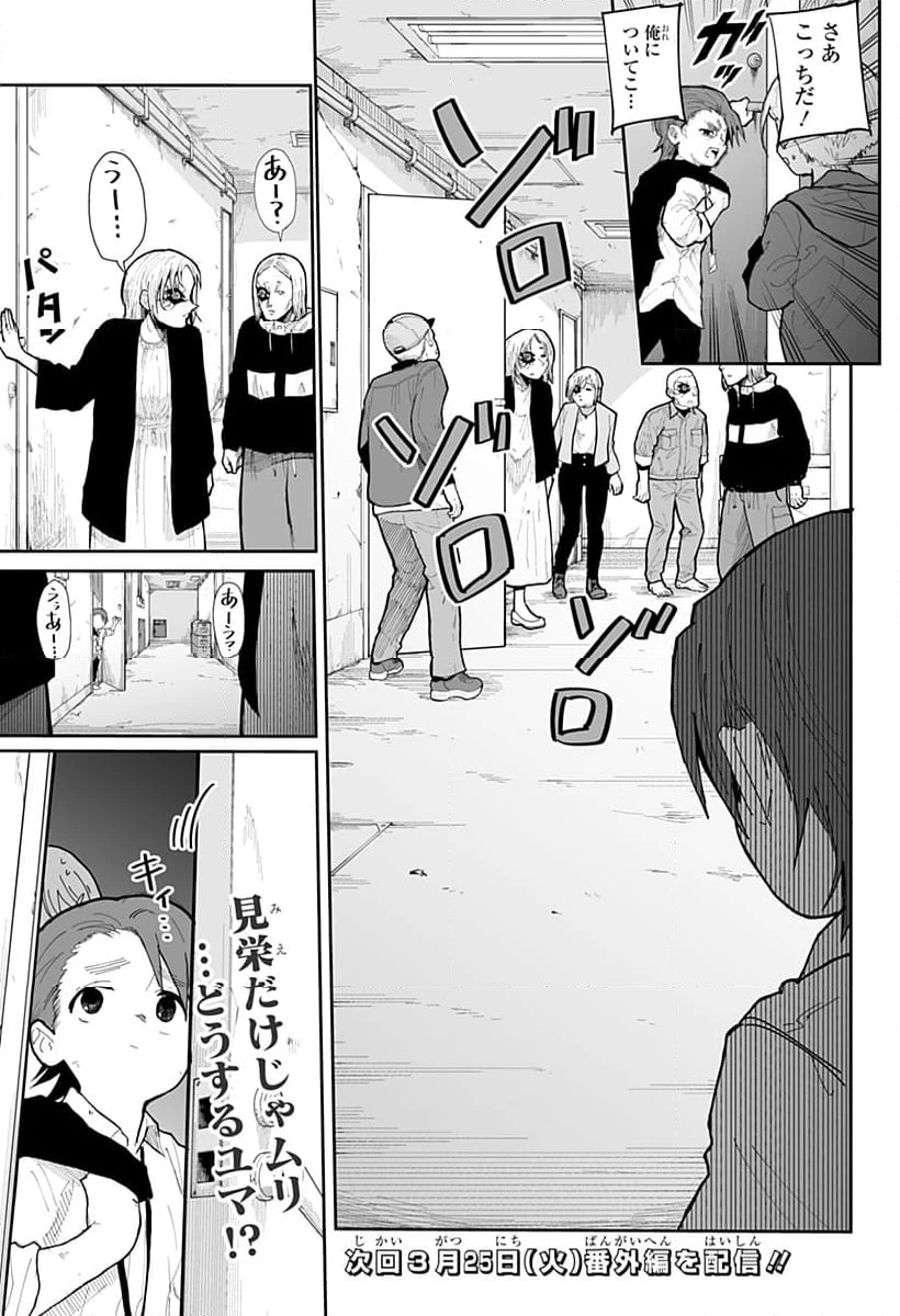 ページ 35 — 第12話