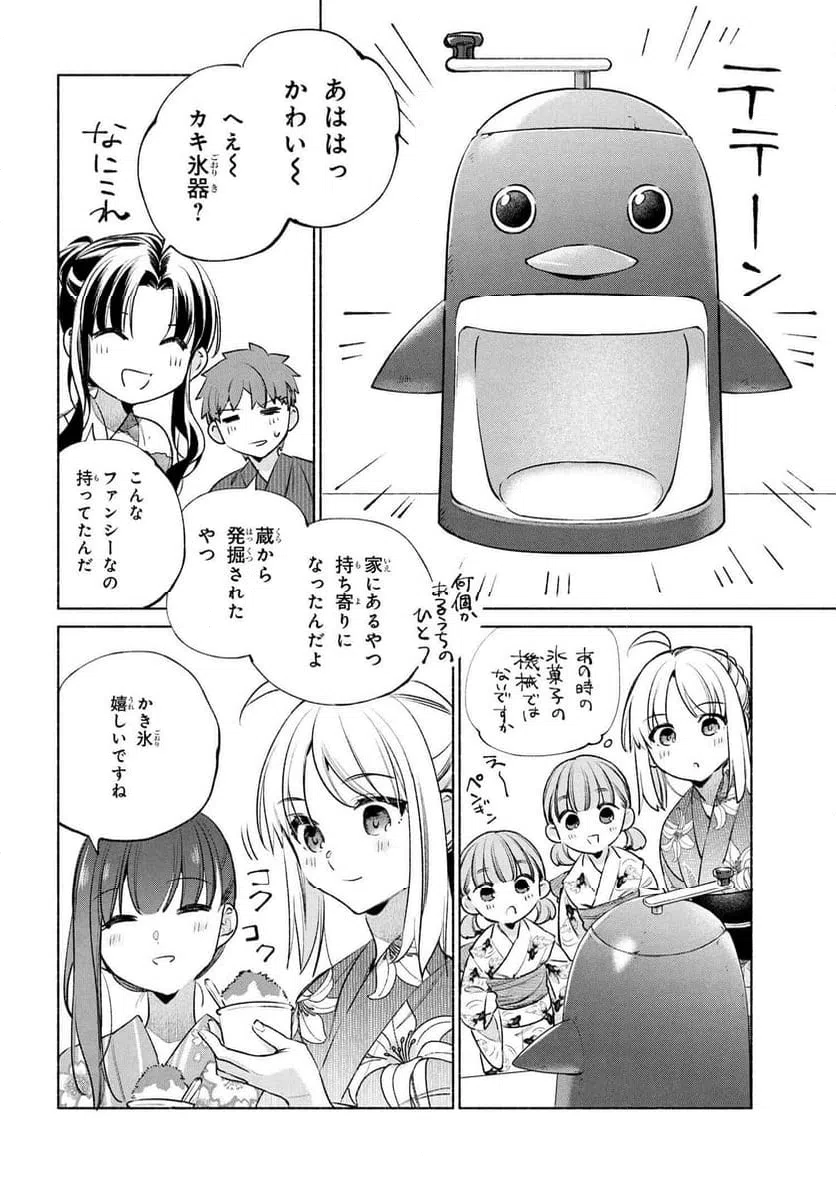 ページ 22 — 第76話