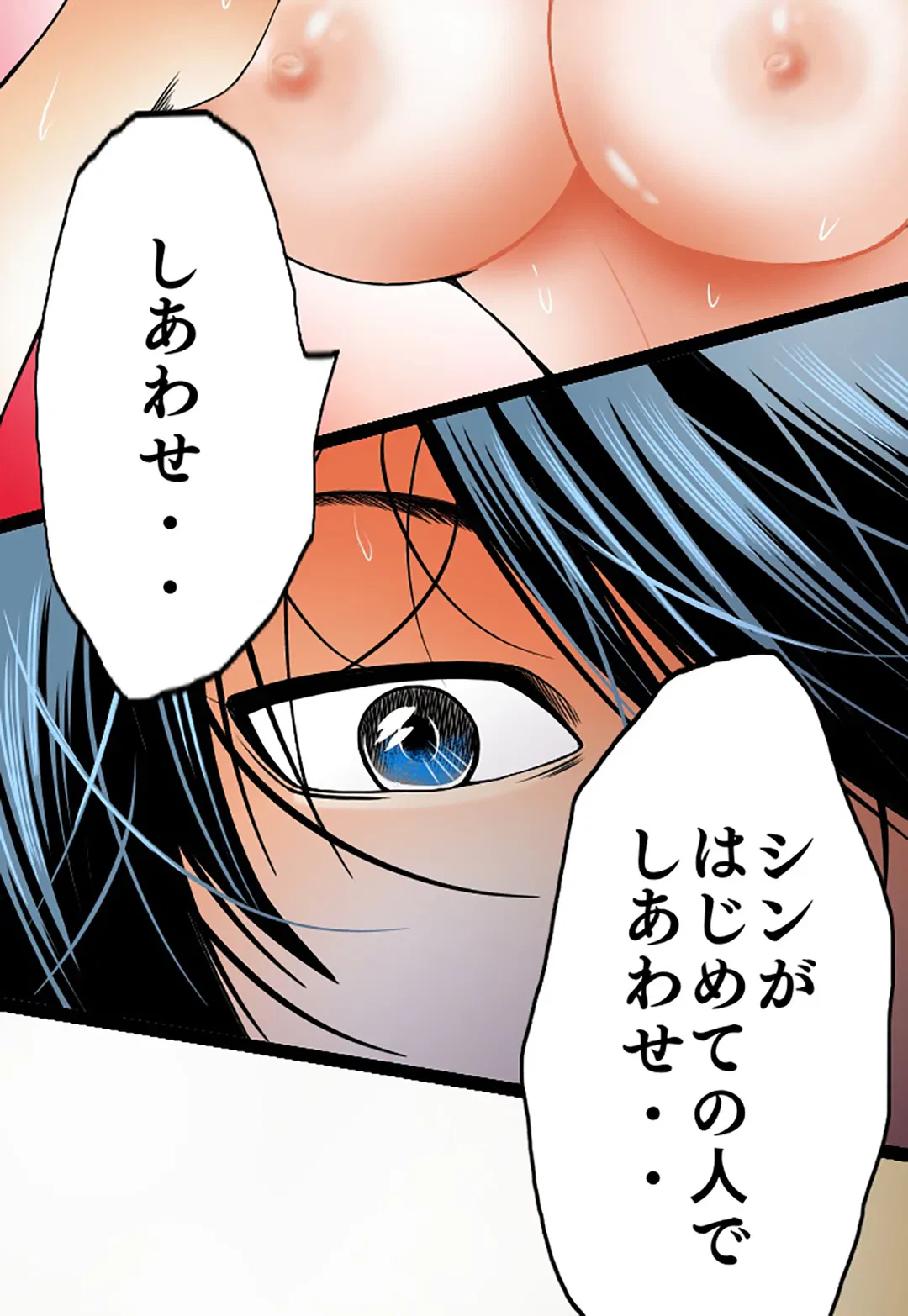 ページ 38 — 第65話